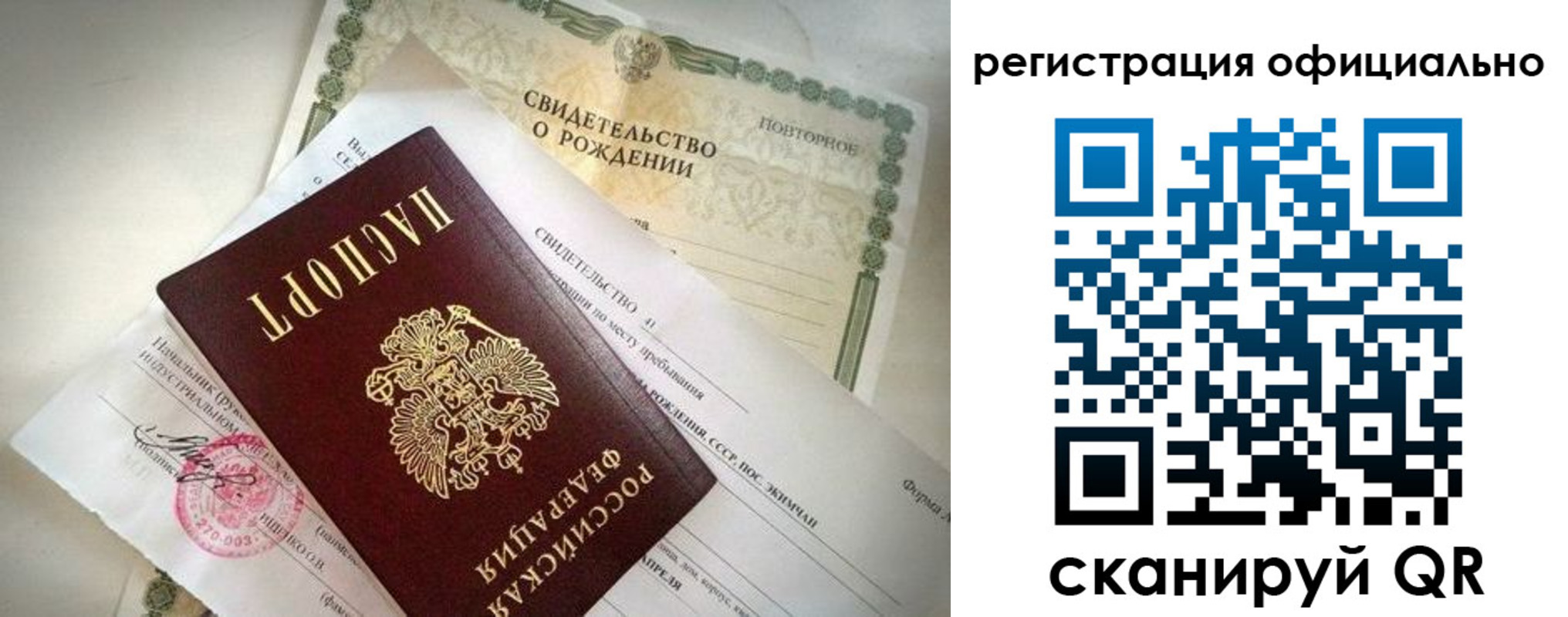 временная регистрация адрес в Камышине
