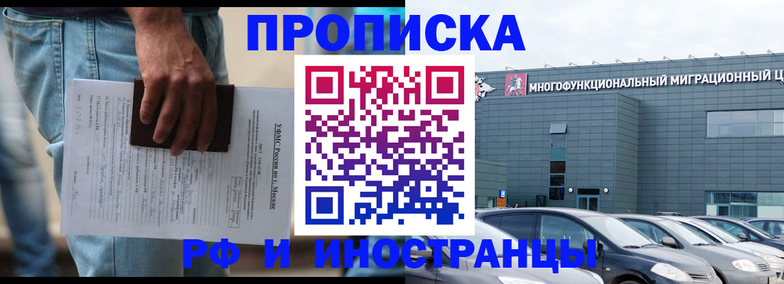 временная регистрация для школы в Камышине