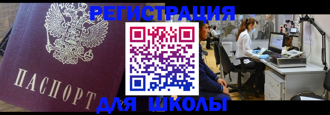 прописка в Камышине