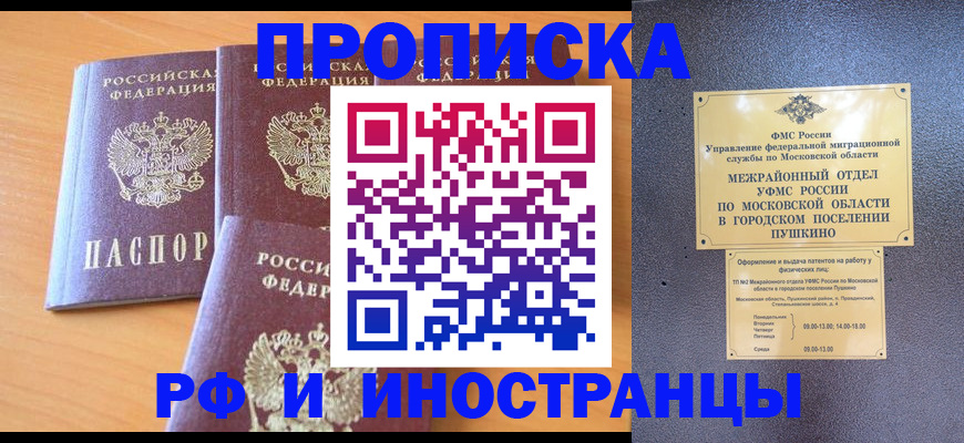 миграционный учет в Камышине