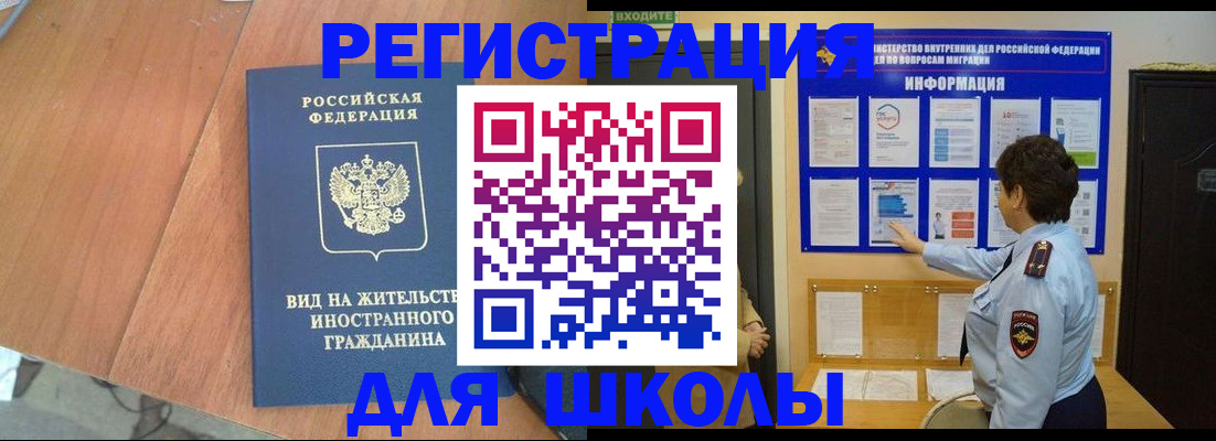 прописка регистрация в Камышине